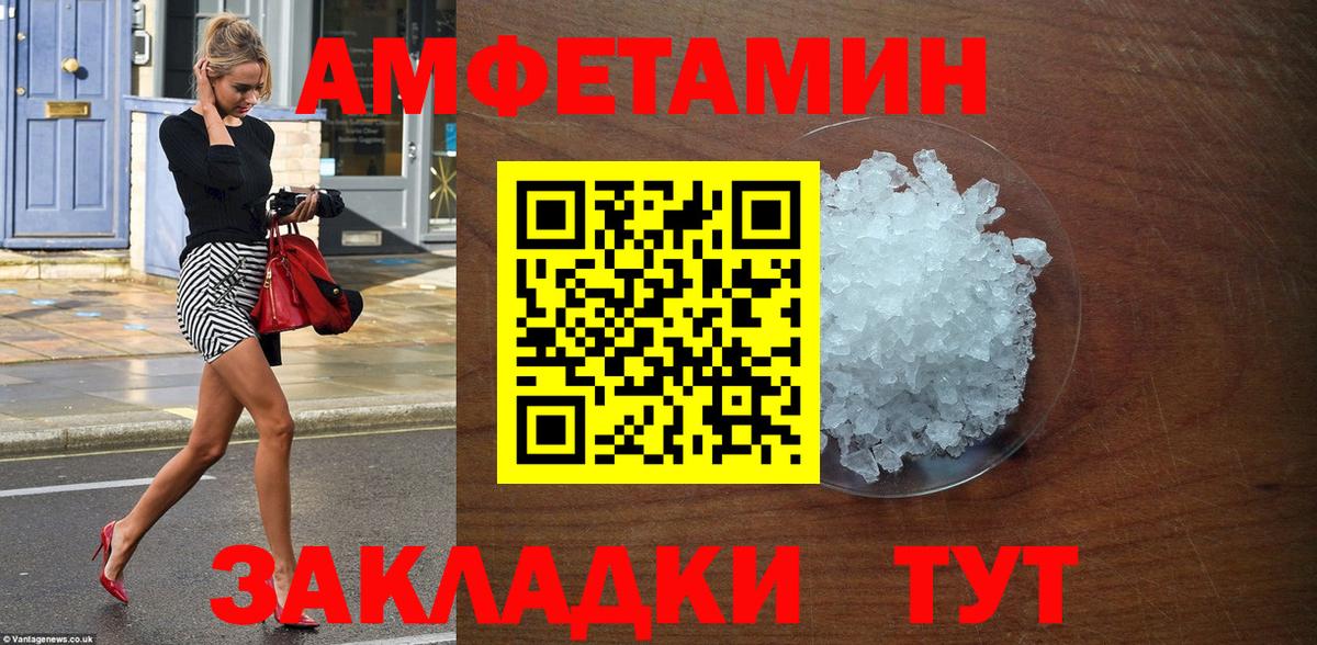 АМФ Розовый Курганинск