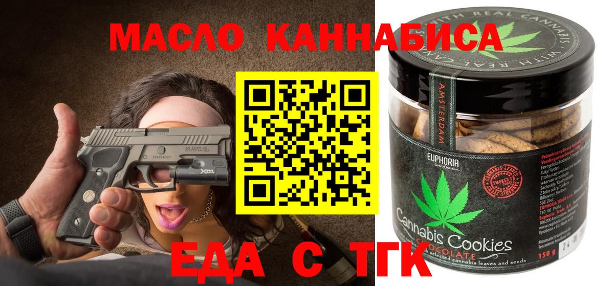 Canna-Cookies конопля  Вход с VPN  Курганинск 