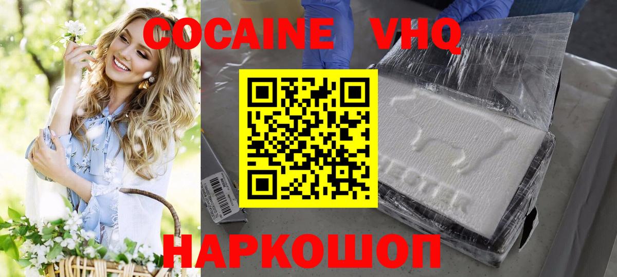 Кокаин Колумбийский Курганинск