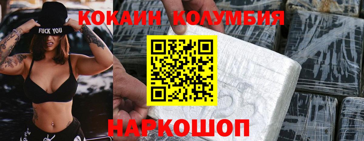 Кокаин Колумбийский  Кокаин  COCAIN Перу  Курганинск  Вход с VPN 