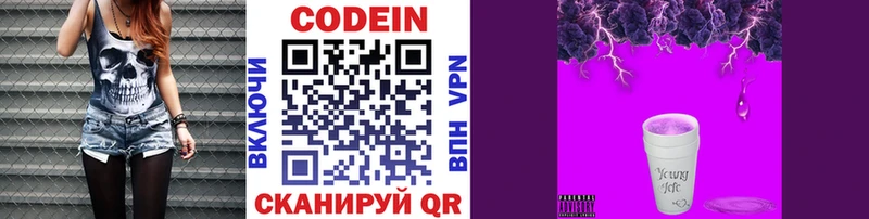 darknet Telegram  hydra маркетплейс  Курганинск  Codein напиток Lean (лин) 