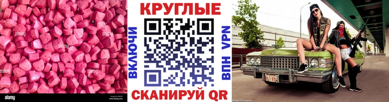 МЕГА зеркало  Курганинск  Экстази диски  где можно купить  