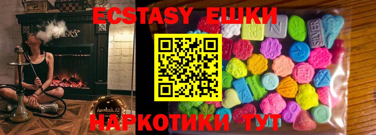 Ecstasy TESLA Курганинск