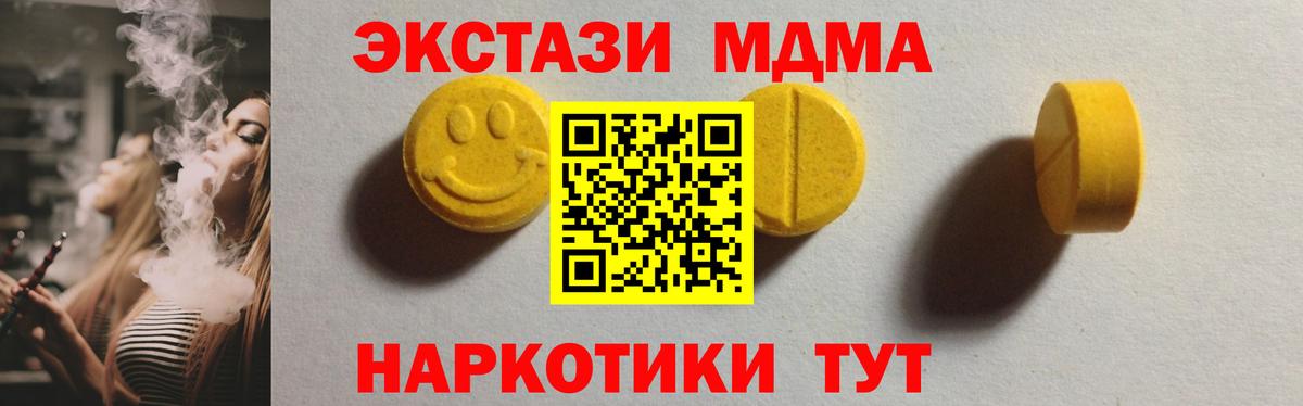 сколько стоит  Ecstasy TESLA  ЭКСТАЗИ DUBAI  Экстази  Вход с VPN  Курганинск 