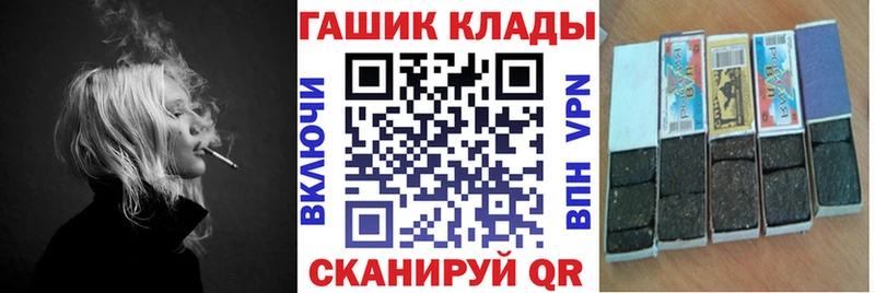 МЕГА ССЫЛКА  Курганинск  ГАШИШ hashish 