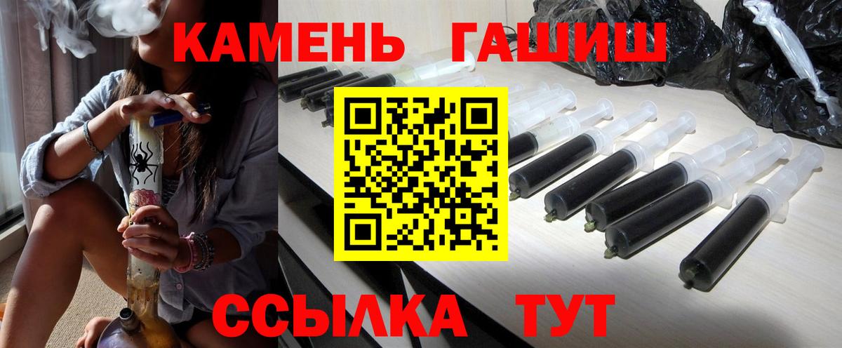 ГАШ Premium  Вход с VPN  Курганинск 