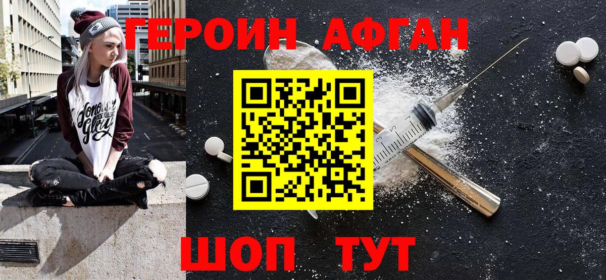 Курганинск  Героин гречка  Героин  Вход с VPN 