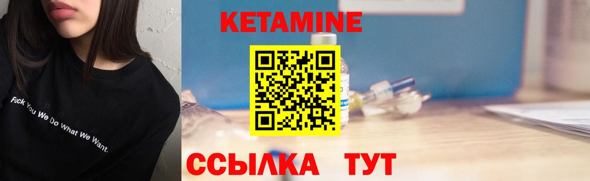 Кетамин VHQ  Кетамин VHQ  Курганинск  Вход с VPN 