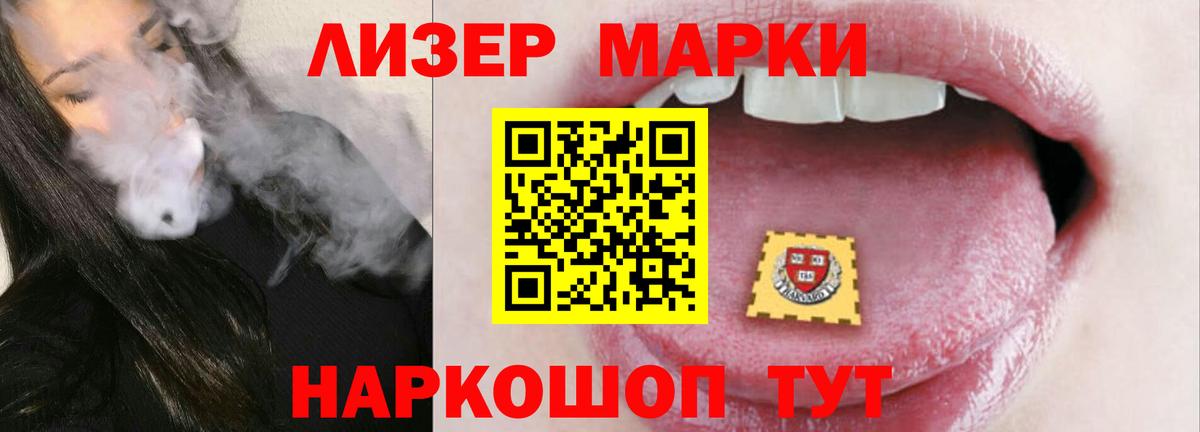 Лсд 25 экстази кислота Курганинск