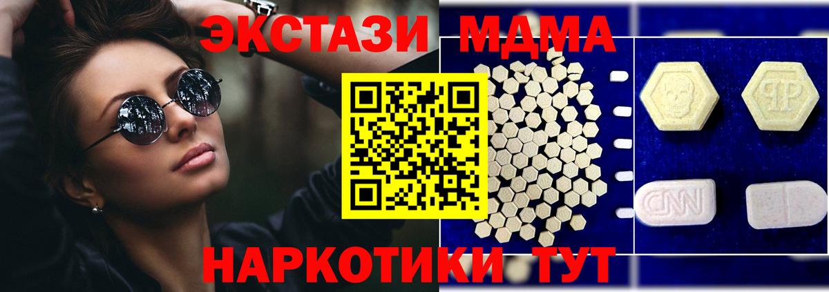 МДМА VHQ  Вход с VPN  МДМА  Курганинск  МДМА кристаллы 