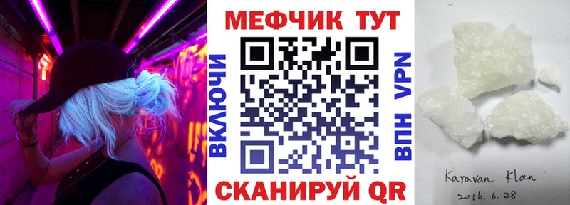 МЕФ VHQ  как найти закладки  Курганинск 