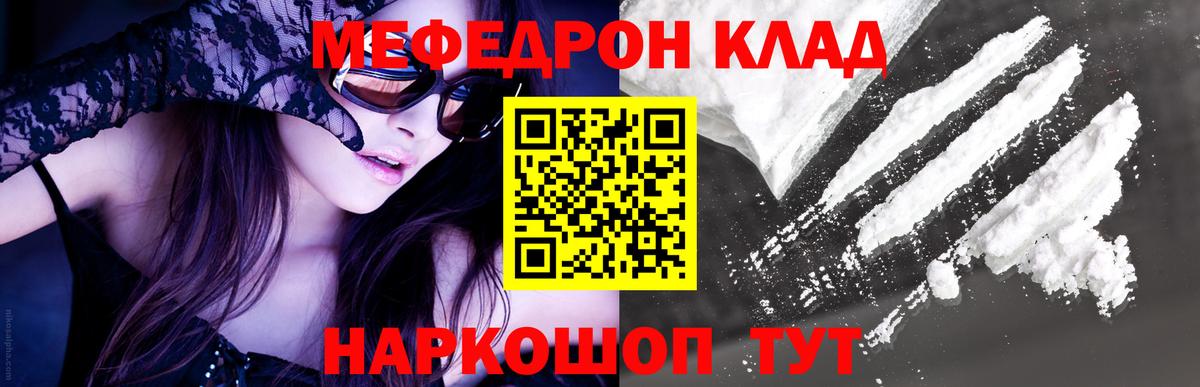 где найти наркотики  Вход с VPN  Курганинск  Меф мука  МЕФ VHQ 