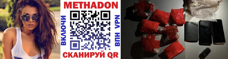 МЕТАДОН methadone  где найти   Курганинск 