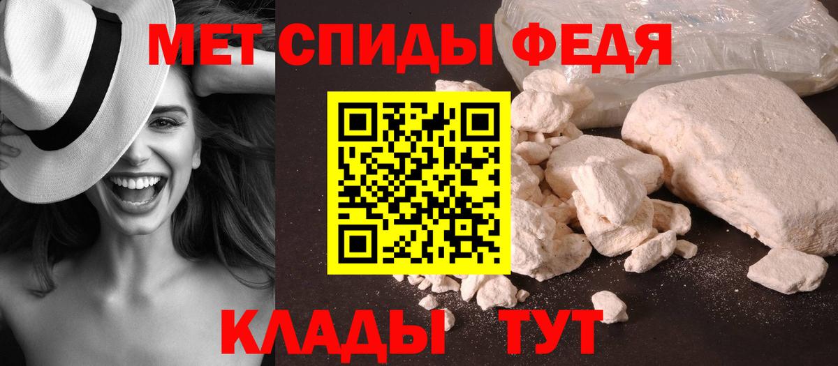 Курганинск  Первитин кристалл  Вход с VPN 