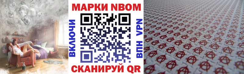 Марки 25I-NBOMe 1500мкг Курганинск