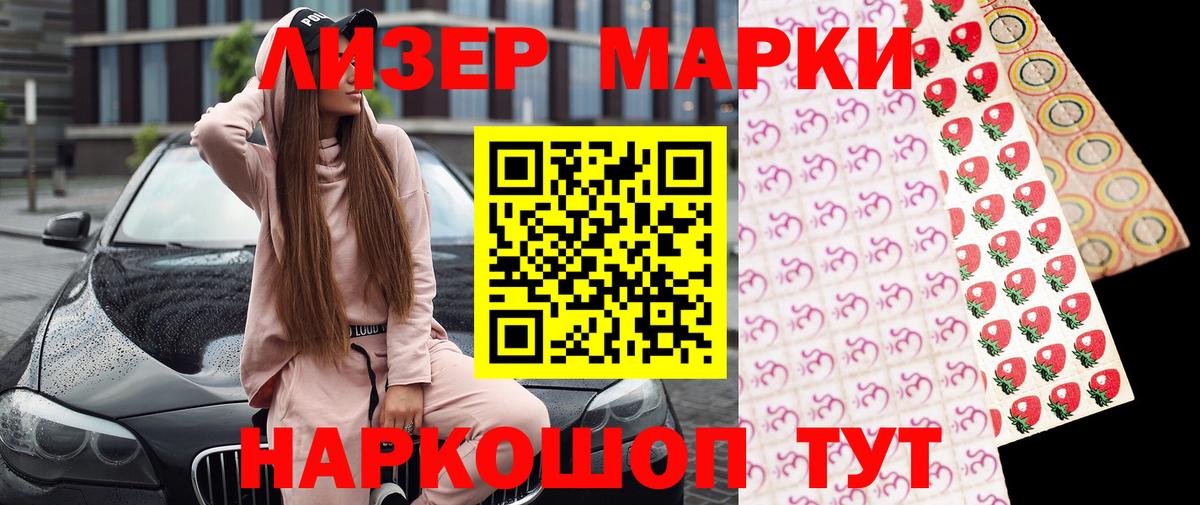 Марки N-bome 1500мкг Курганинск