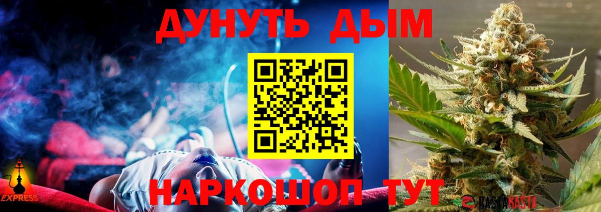 Бошки марихуана SATIVA & INDICA Курганинск